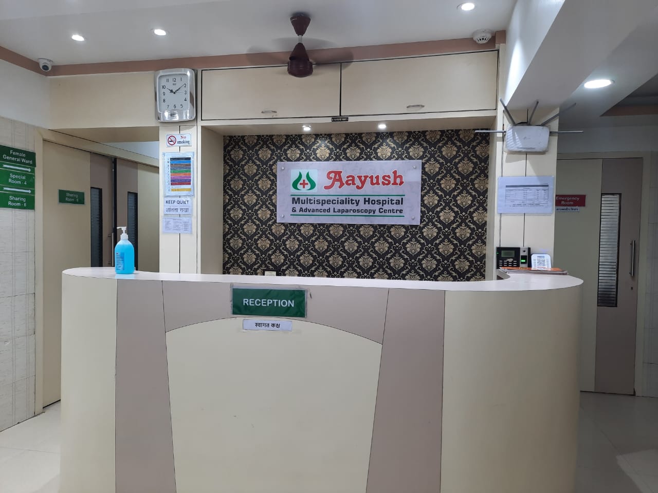 Aayush Multispeciality Hospital & Advanced Laparoscopic Center